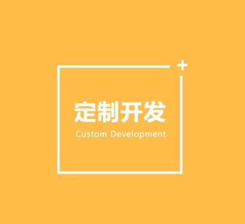 软件定制开发的好处有哪些？北京平博线上平台,平博（中国）公司