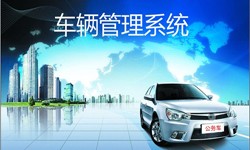 北京平博线上平台,平博（中国）公司车辆管理信息系统开发-平博线上平台,平博（中国）