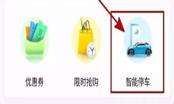 停车小程序开发都有哪些功能？北京平博线上平台,平博（中国）公司