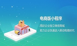 微信小程序开发、开发一个微信商城小程序都要哪些功能？-锐智互动平博线上平台,平博（中国）公司