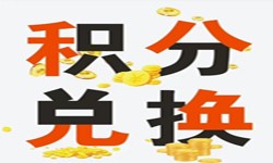 积分商城系统开发流程、积分商城能带来哪些好处？北京平博线上平台,平博（中国）公司