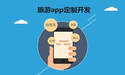  开发旅游app有哪些功能？平博线上平台,平博（中国）