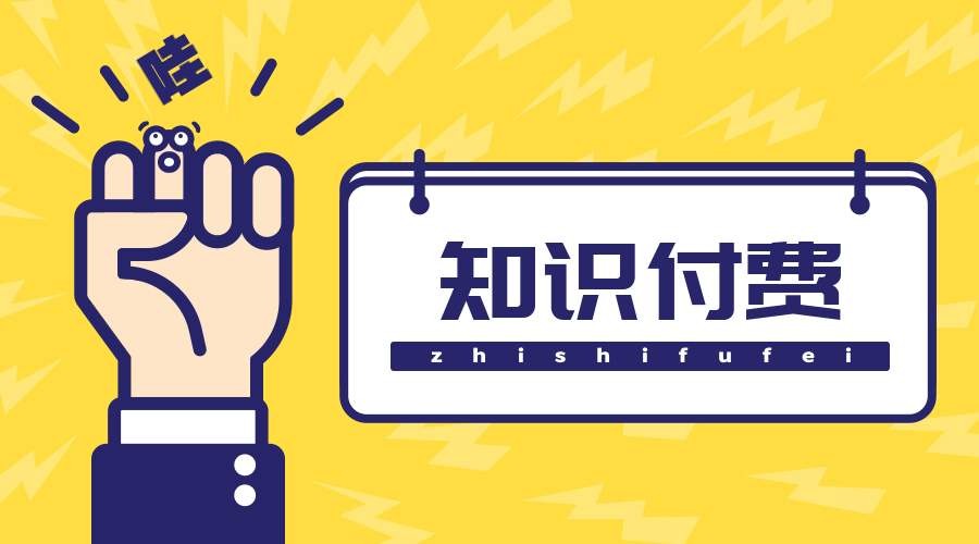 知识付费小程序制作的方案-平博线上平台,平博（中国）