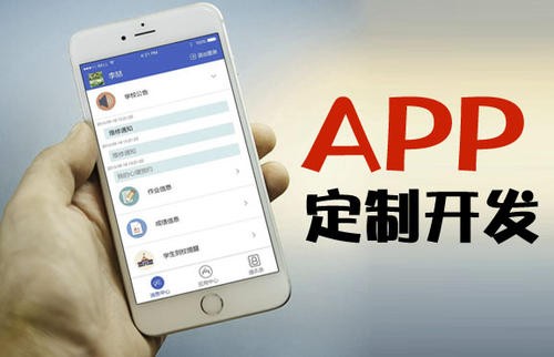 APP开发为什么必须要定制开发?平博线上平台,平博（中国）