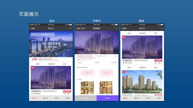 房地产APP平博线上平台,平博（中国）的优势以及功能体现在哪些方面？平博线上平台,平博（中国）