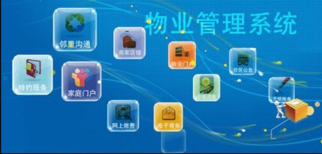 物业APP开发需要注意的细节-平博线上平台,平博（中国）；