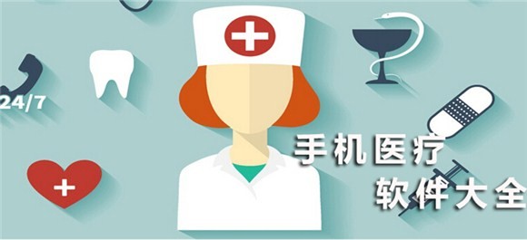 预约挂号APP开发提供哪些便捷-北京平博线上平台,平博（中国）