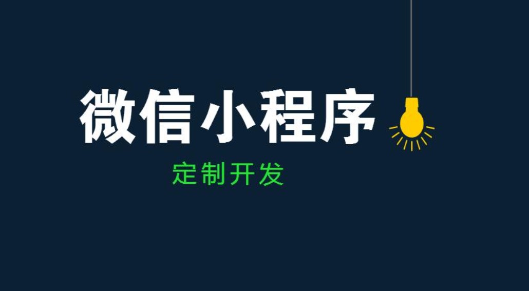 平博线上平台,平博（中国）公司、开发小程序和app的区别-平博线上平台,平博（中国）