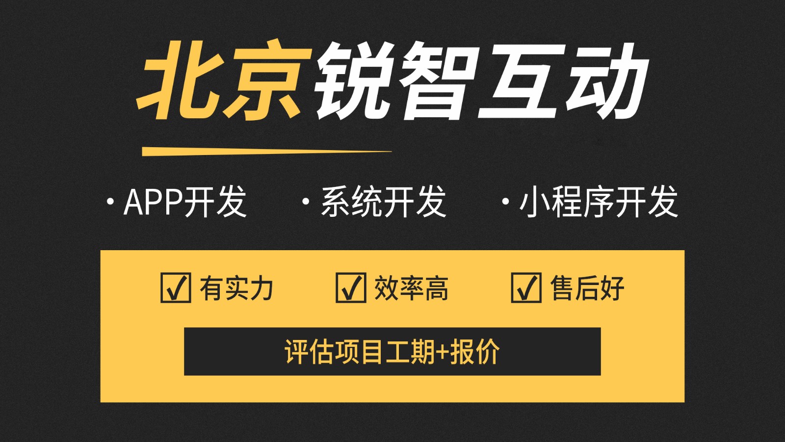 北京教育app开发公司哪家好？-平博线上平台,平博（中国）