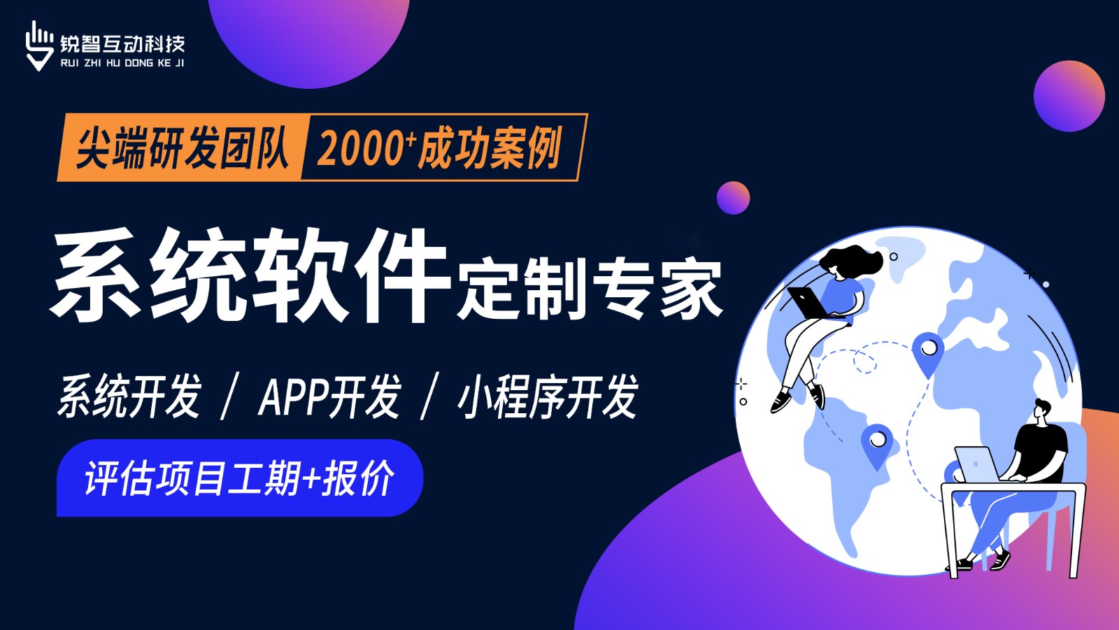 北京软件系统开发公司哪家靠谱？-平博线上平台,平博（中国）