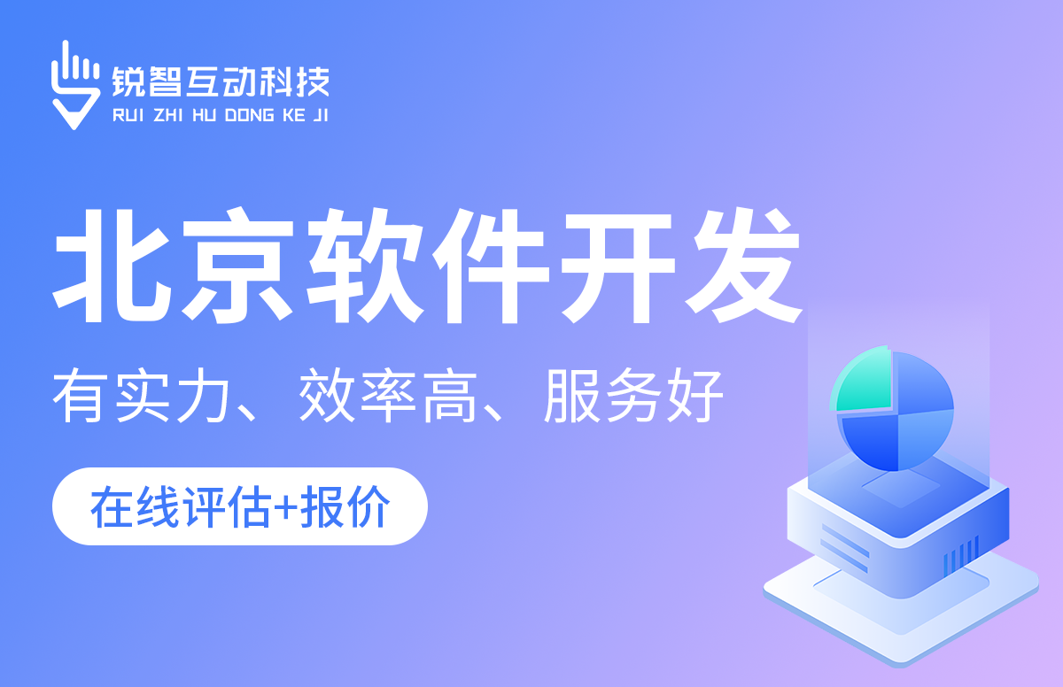 北京比较好的软件公司是哪家？-北京平博线上平台,平博（中国）公司