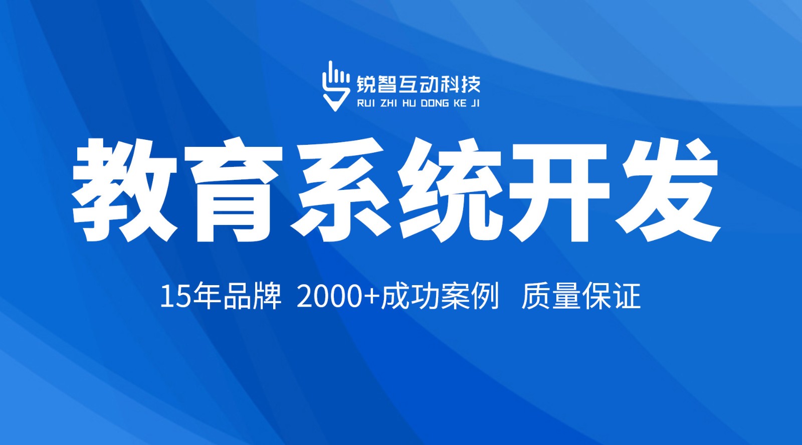 在线教育小程序开发_锐智互动平博线上平台,平博（中国）